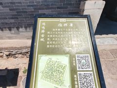 -鸡鸣驿城