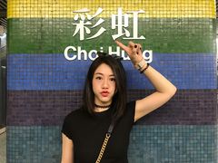 地铁车站-彩虹村