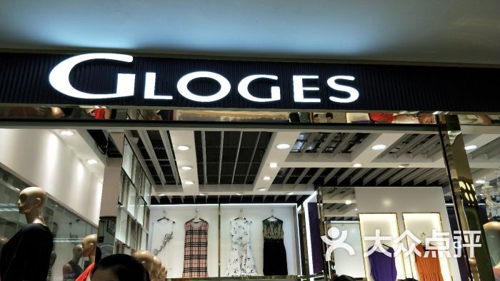 gloges(百榮世貿商城店)圖片 - 第1張