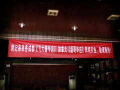 门面-袁记串串香(新南门店)