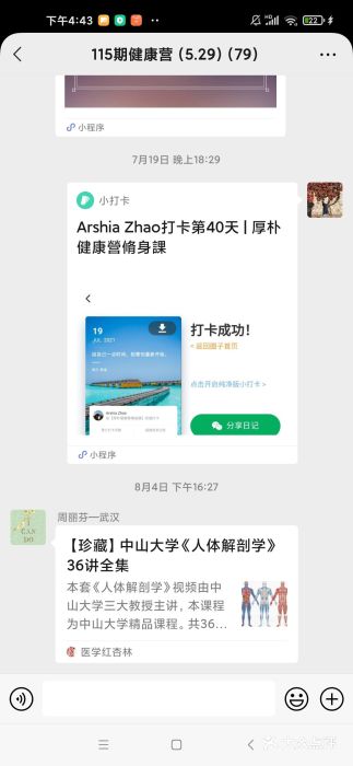 厚朴中医诊所图片