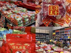 -佳佳美·囍悦水乡