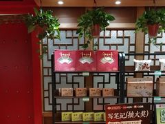 -老雒阳面馆·水席(洛宁高速路口店)