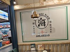 -南海底小海鲜·湘菜(鲁巷吴家湾店)