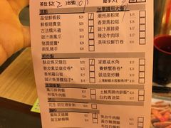 账单-添好运点心专门店(深水埗店)