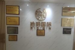 -拾玥国际月子会所(凯宾斯基店)