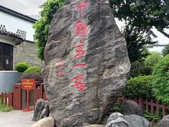 -泸州老窖景区