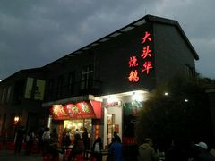 -黄连大头华烧鹅店(大良店)