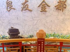 -良友·海鲜青岛菜(五四广场店)