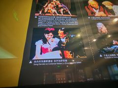 -北京人艺戏剧博物馆