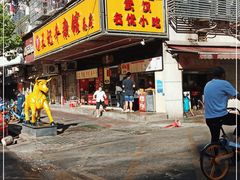 门面-江三王记牛杂馆(总店)
