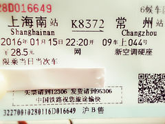 -上海南站