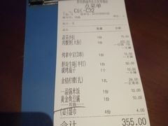 账单-胖哥俩肉蟹煲(福州仓山爱琴海店)