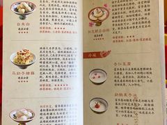 -富华斋饽饽铺·宫廷糕点·伴手礼(护国新天地店)