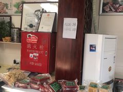 -年记·兴顺斋 牛街清真熟食小吃店