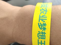 -北戴河集发农业梦想王国