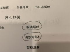 -席家花园(巨鹿花园店)