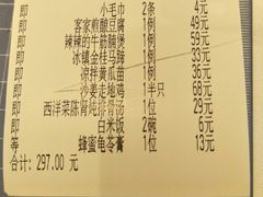 账单-博多新记·粤菜(复兴店)