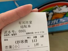 -有间冰室(侨港风情街店)