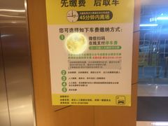 -万象城-停车场