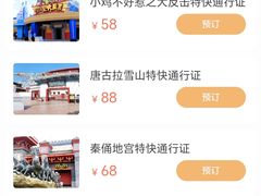 -青岛方特梦幻王国