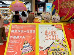 -壹点壹客·生日蛋糕(南山店)