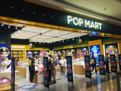 -泡泡玛特POPMART(武汉天地壹方店)