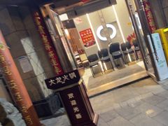 -大龙火锅(龙潭寺旗舰店)