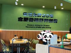 -0048鲜活香辣虾·火锅(铜陵路店)
