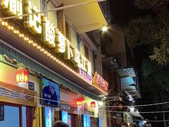 -大理.老字号渝记酸萝卜乌鱼(古城总店)