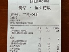 -魏铭鱼头捞饭(嘉善店)