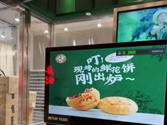 -泸溪河桃酥(凯德MALL太阳宫店)