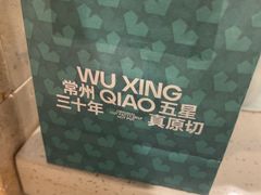 -五星桥原切肥牛火锅(怀德桥店)