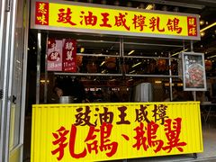 -广九餐室(陈家祠扬韬广场店)