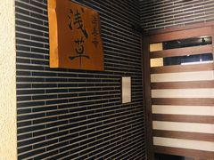 -Hōzen-ji Temple法善寺
