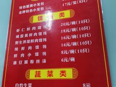 -食惠里小笼包面馆(越秀店)