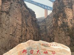 -邢台大峡谷