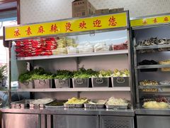 自助取餐区-苏袁麻辣烫(呼和浩特总局街店)