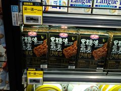 -盒马鲜生(悠方店)