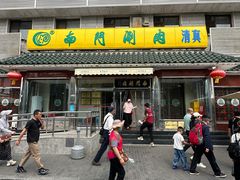 -南门涮肉(天坛店)