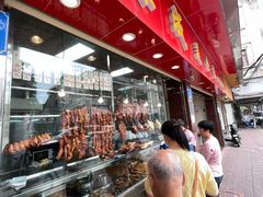 -森成美食店(海珠店)