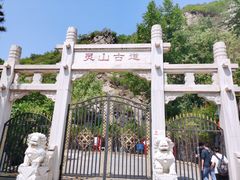 -灵山