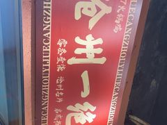 -0317火锅鸡·清真(正达店)