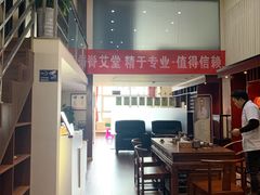 -脊艾堂推拿·艾灸(美年广场店)