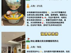 -星河湾温泉洗浴酒店