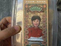 -欢姐伦教糕(北海大道北店)