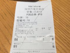 -tea'stone (万象天地店)