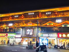 -将军府·鸡毛店(武侯祠店)
