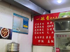 -一碗香(南坪新街店)