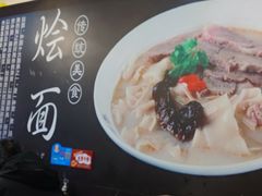 -大头亮羊汤烩面·河南非遗(良乡总店)